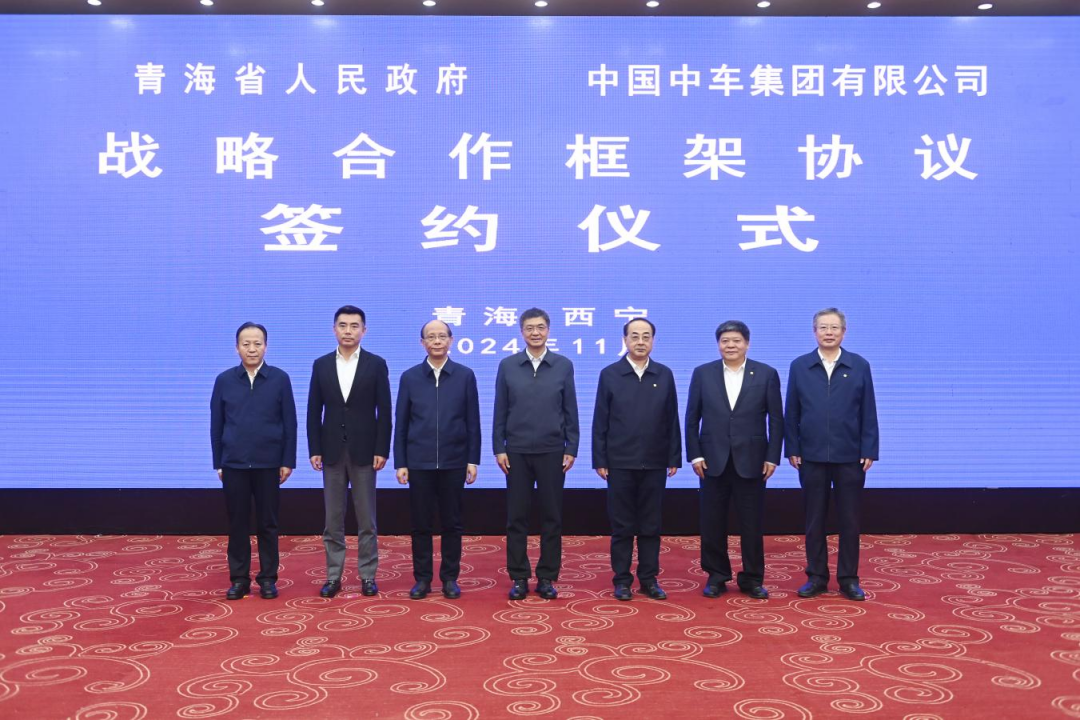 中国中车集团与青海省政府签署战略合作框架协议 中国中车  2024年11月14日 20:28 北京